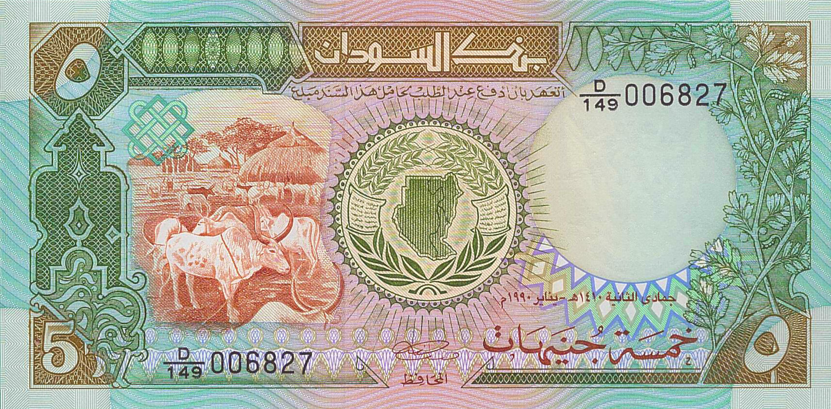 Sudan 5 1990 GEM P-40/c